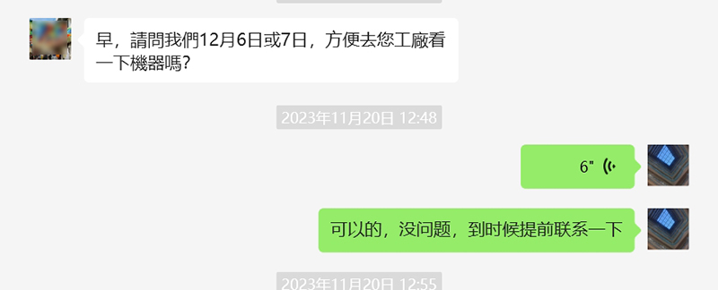 WeChat screenshot_20231207181317.png