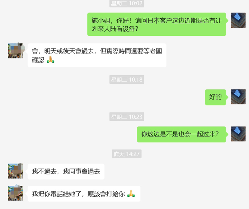 WeChat screenshot_20231207181223.png