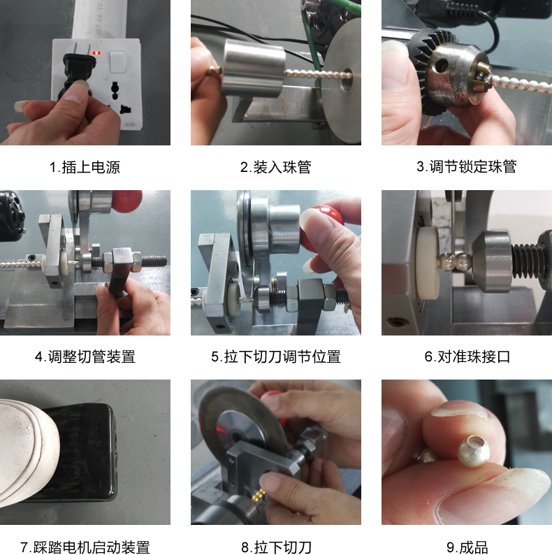 金银首饰切管机操作