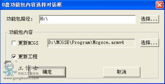 昆仑通态触摸屏
