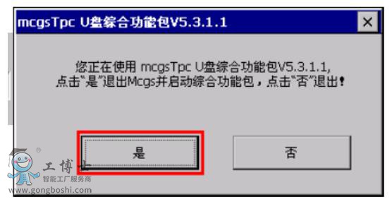 昆仑通态触摸屏