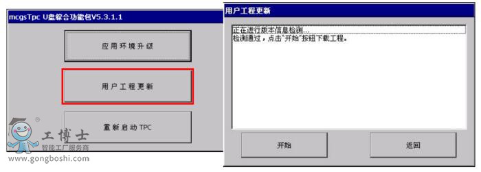 昆仑通态触摸屏