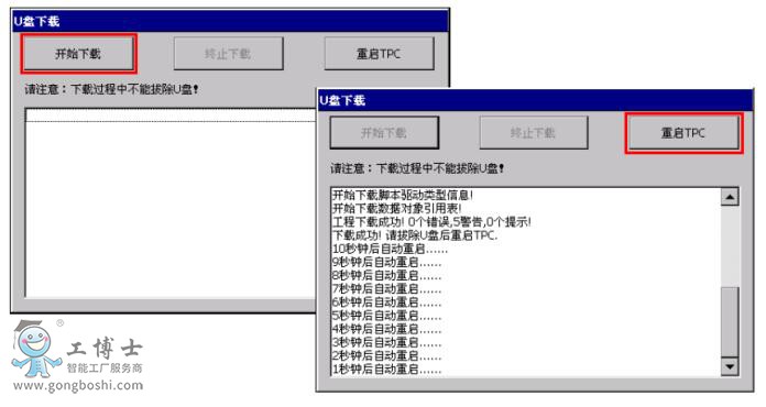 昆仑通态触摸屏