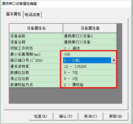 通过USB数据传输MCGS工程文件,下载到昆仑通态HMI中(图3)