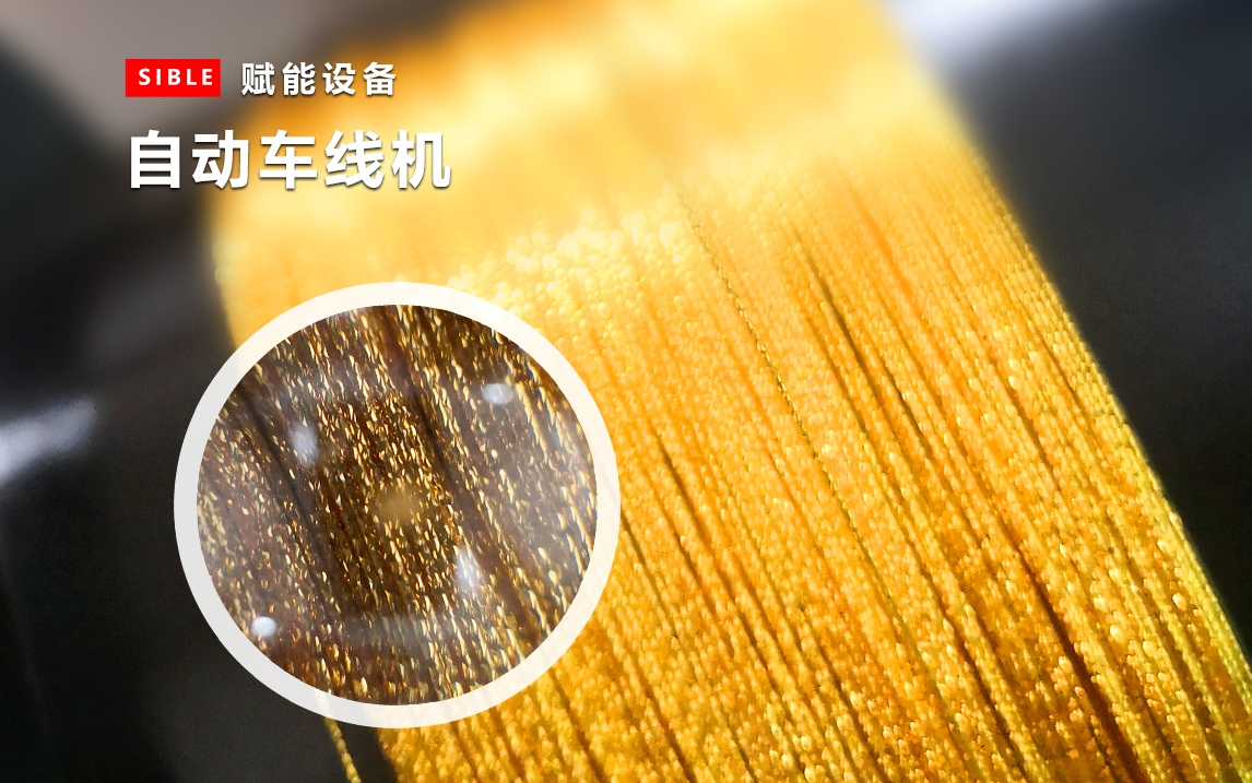 车线机作业视频
