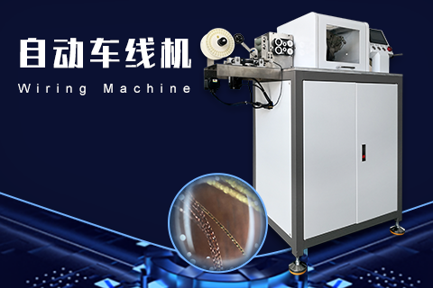 新品推荐：高效多功能车线机，助力贵金属加工升级！
