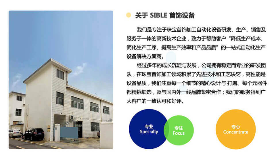 2024最新首饰加工设备：高效技术与行业趋势解析