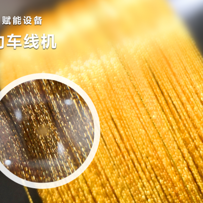 车线机作业视频