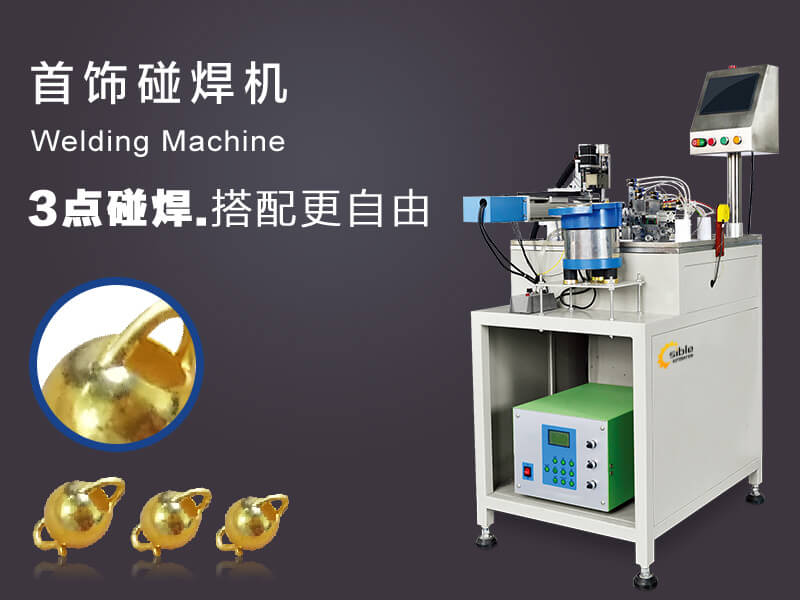 首饰碰焊机助力佛珠链制作的精密工艺与效率革新